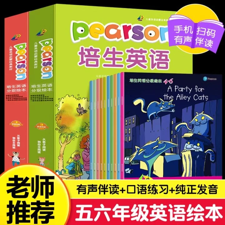 培生英语五六年级英语绘本阅读小学五六年级上下册中英互译启蒙