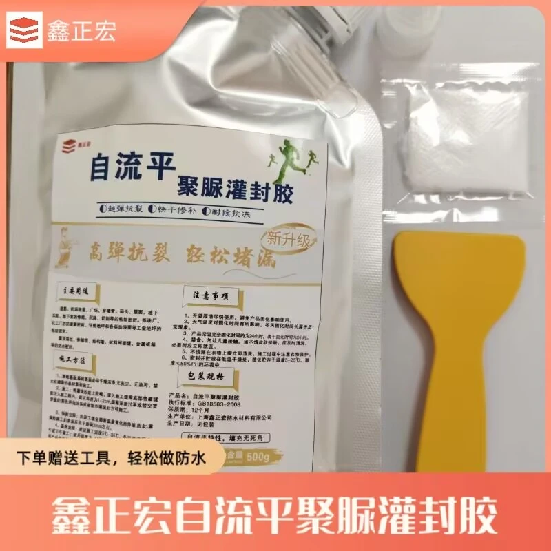 鑫正宏自流平聚脲灌封胶耐热抗冻