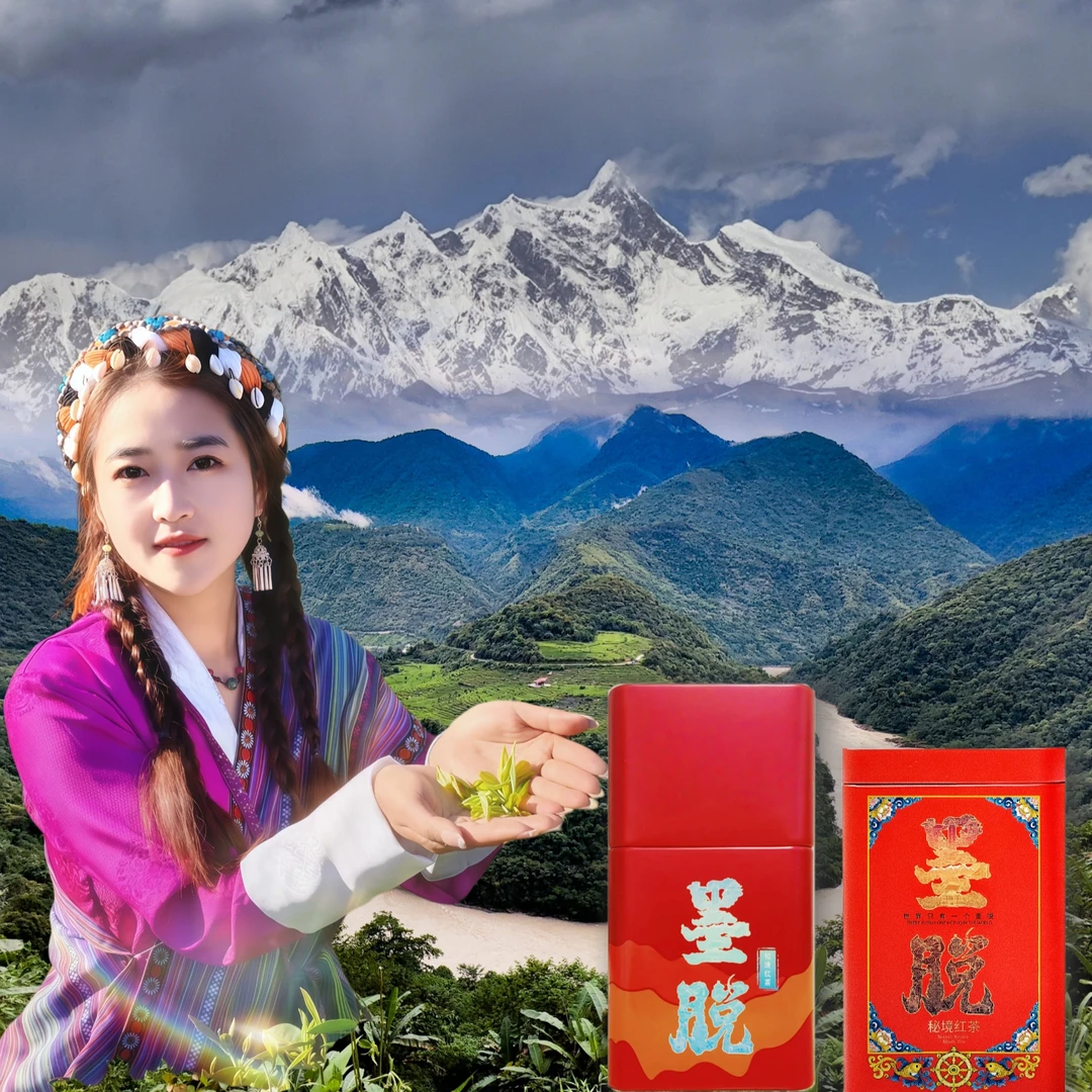 2025年西藏墨脱生态高山红茶(顺丰包邮)办公室口粮茶