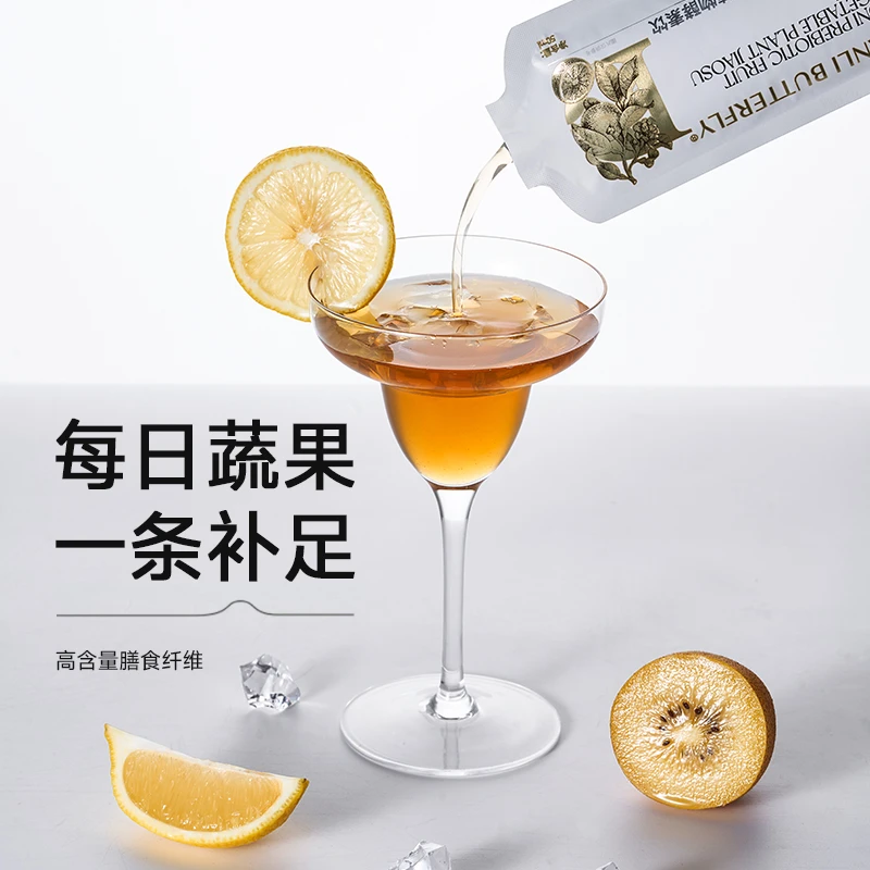 蝶婉丽益生元果蔬植物酵素饮