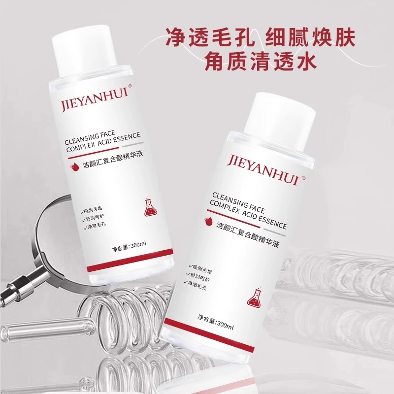 复合酸焕颜精华液舒润控油抑痘收缩毛孔精氨酸提亮