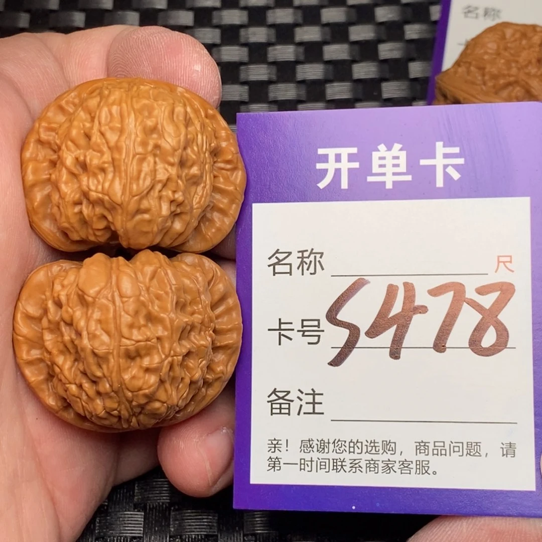 文玩核桃吊坠好果子