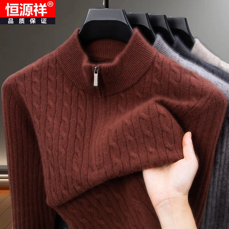 恒源祥冬季半高拉链100%绵羊毛针织毛衣中青年男士时尚休闲羊毛衫