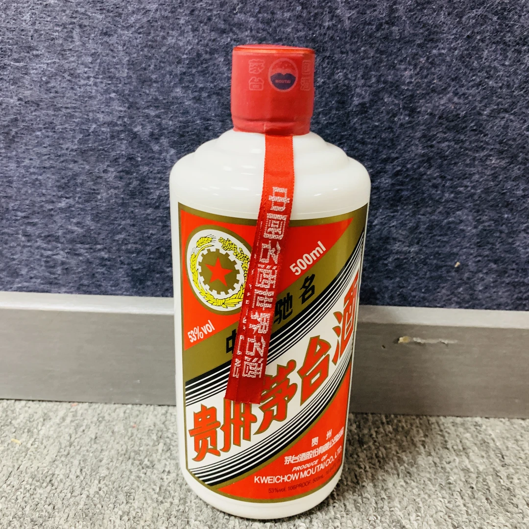2019年茅台五星53度500ml1-M25BQ001C29-02