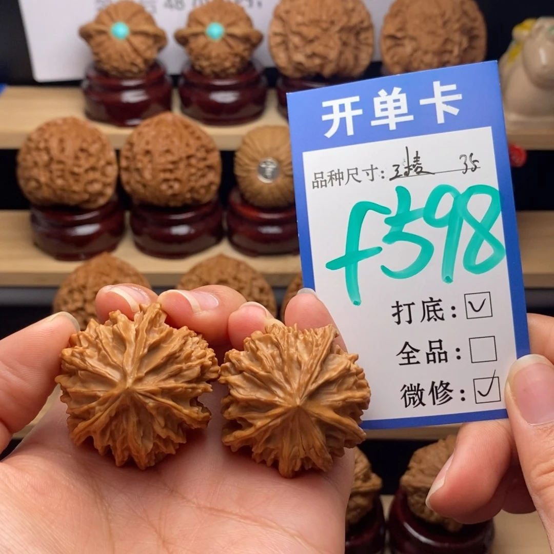 吊坠文玩核桃三棱35