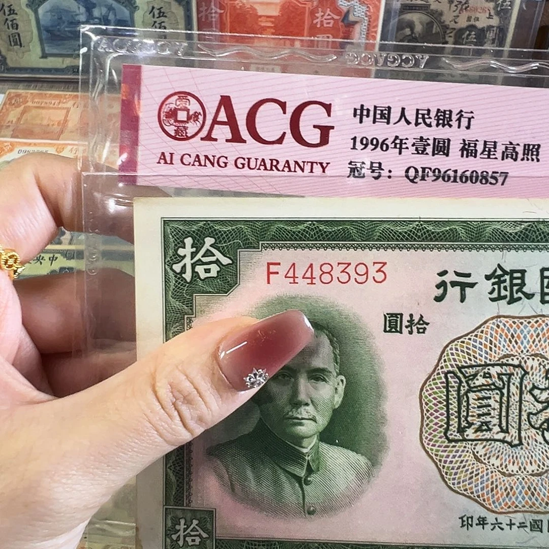 退市老纸币品相如图