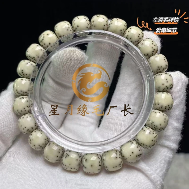 PH105原生态星月菩提润透双留白10*9mm文玩好物【金标】