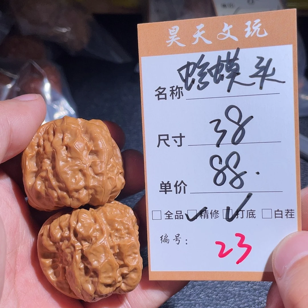 把件文玩核桃文玩核桃23
