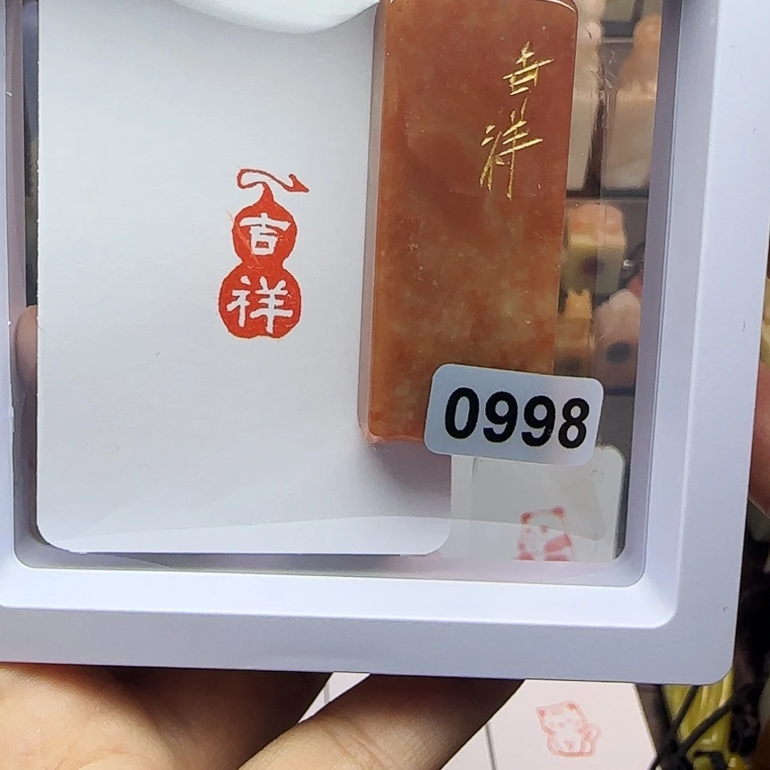 印石寿山石1×2吉祥 葫芦 手工篆刻