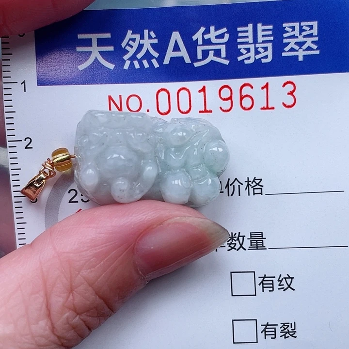 吊坠(赠链)未镶嵌翡翠