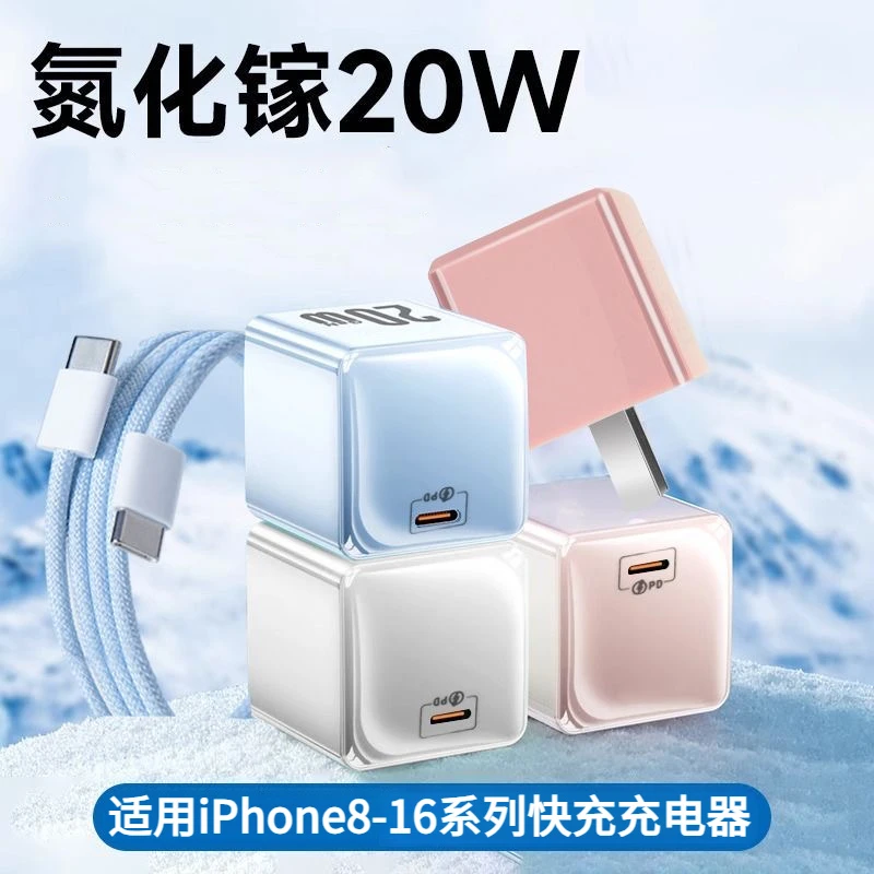 适用于苹果编织充电器20iPhone8-14快充编织线苹果15-16全系通用