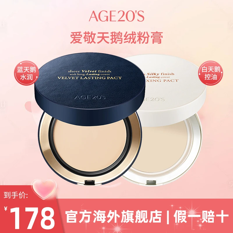 爱敬海外官方旗舰店天鹅绒持久精华遮瑕粉膏粉底液气垫粉霜保湿