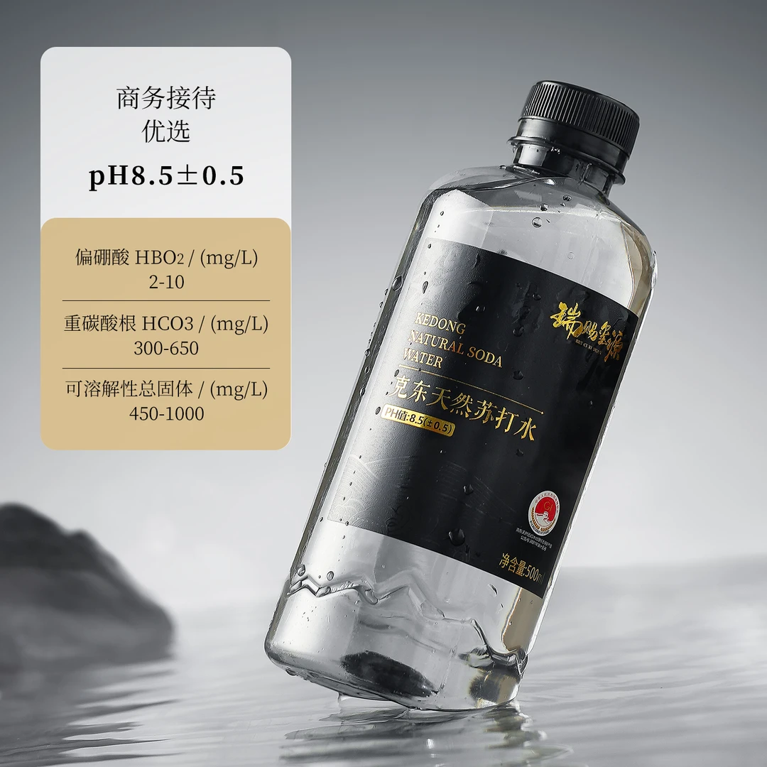 瑞赐玺源克东天然苏打水七箱弱碱性小分子团送货上门天然弱碱性水