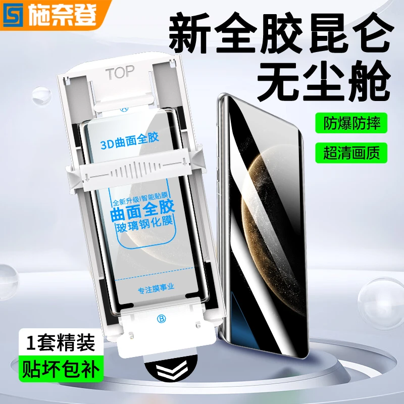 全胶热弯膜适用华为MateX6/X5/X3钢化膜荣耀MagicV5/Vs3/V2无尘舱