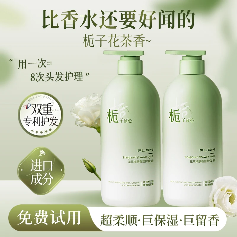 【官方正品】栀子花香氛护发素柔顺顺滑染烫干枯补水发膜男女士专用