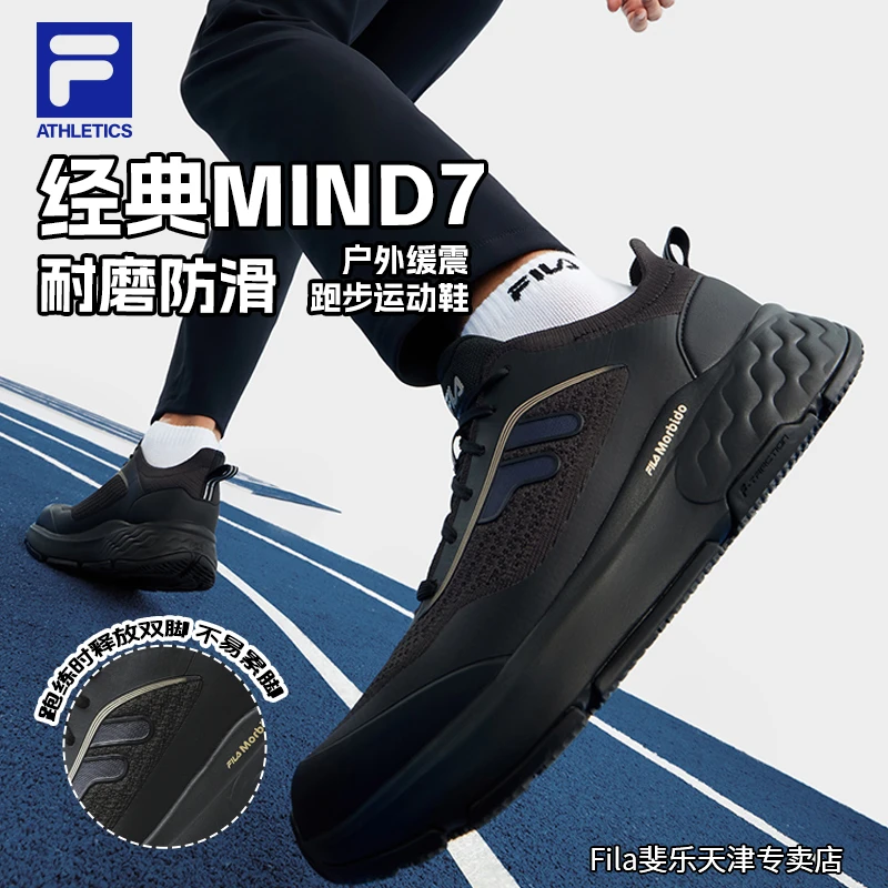 【双11抄底价】FILA斐乐男鞋秋户外缓震跑步经典款MIND7复古运动鞋