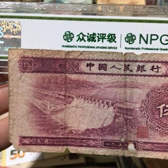 1张退市旧票福利品缺肉