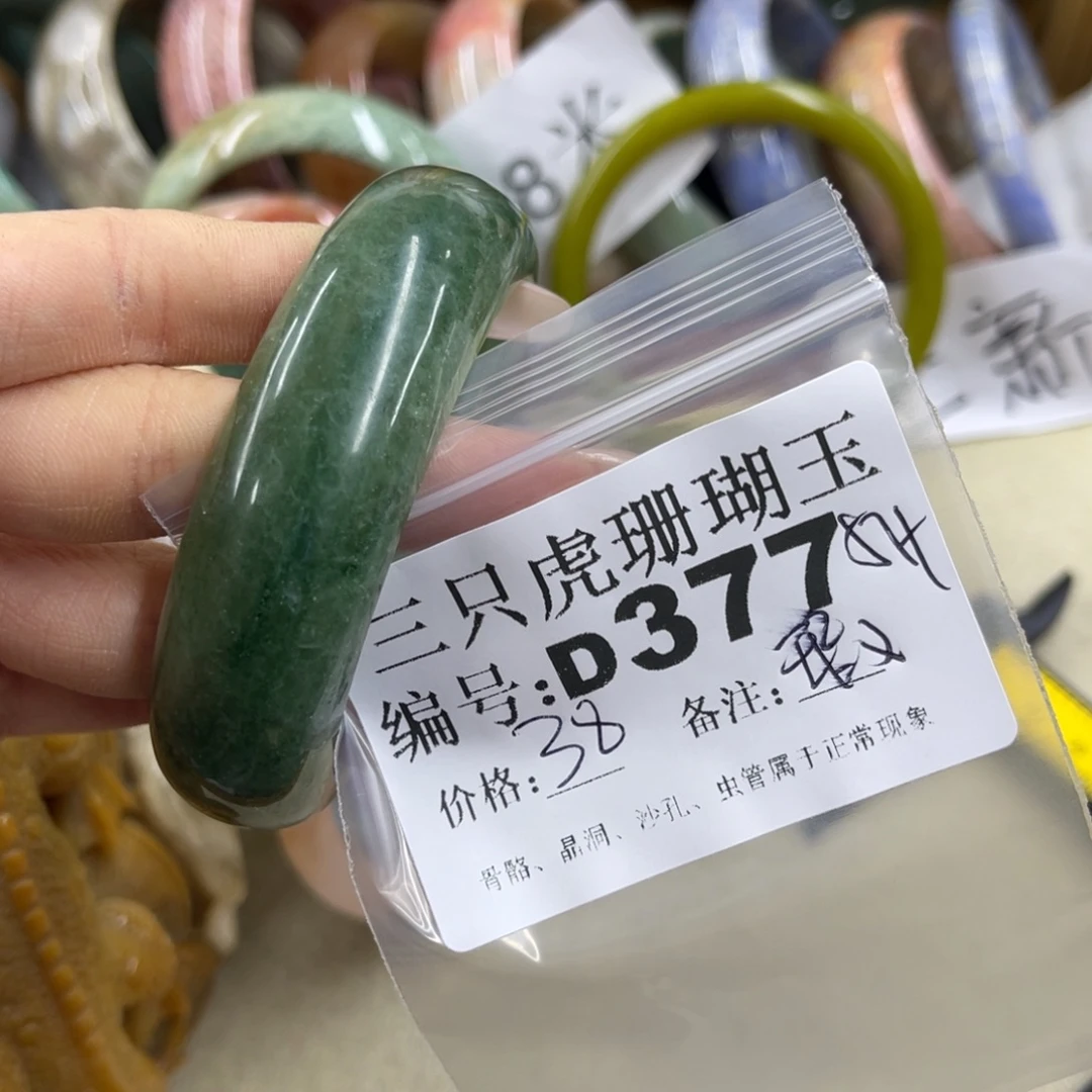 平***花硅化珊瑚（珊瑚玉）未镶嵌h