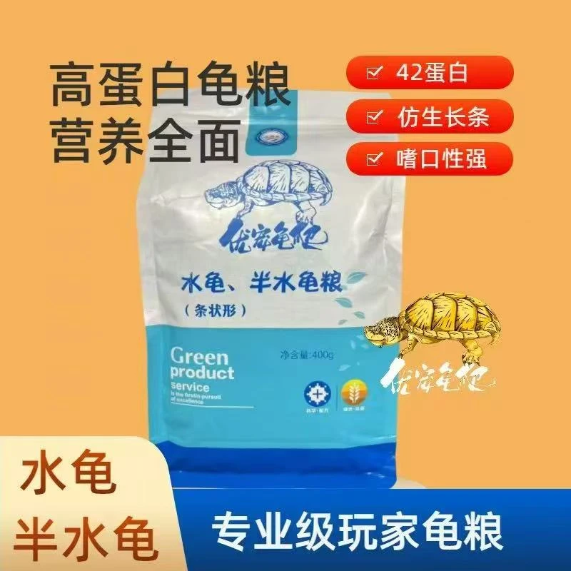 优宠龟爬龟龟粮乌龟饲料高蛋白高钙粮火焰草龟小青龟通用型上浮粮