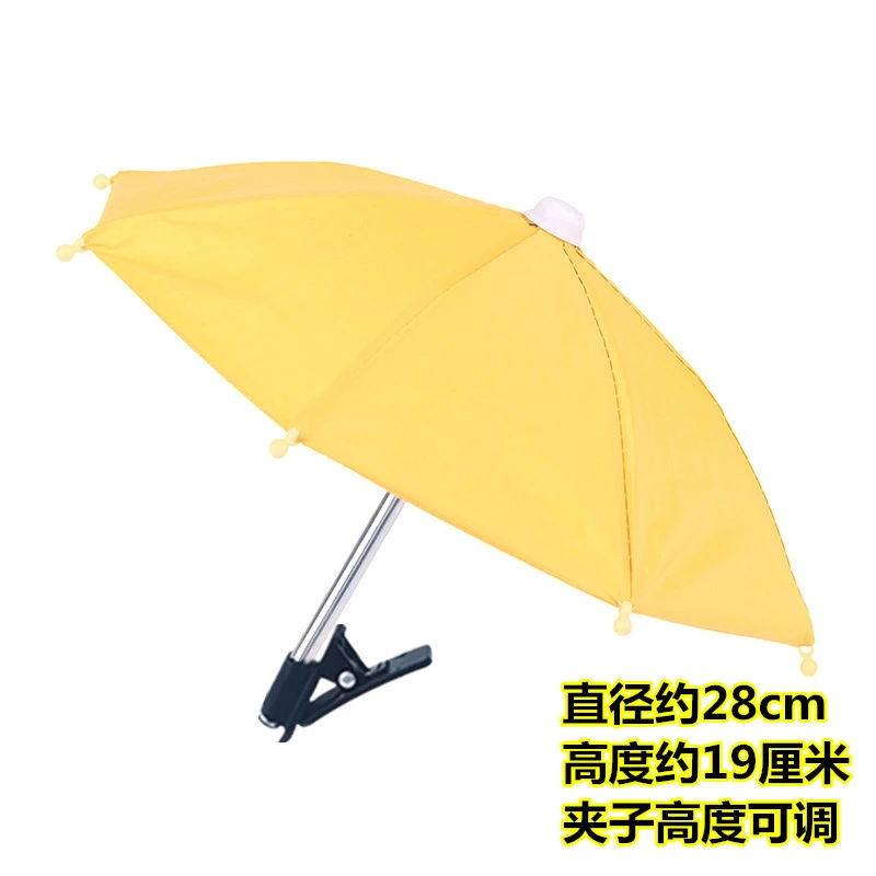 户外手机伞手机防反光手机小雨伞遮阳伞防雨防晒手机夹子伞