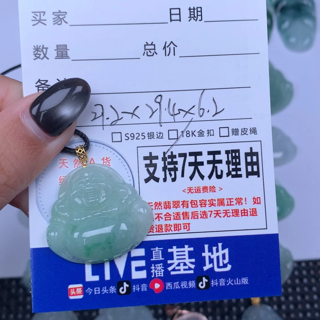 翡翠未镶嵌颈饰天然