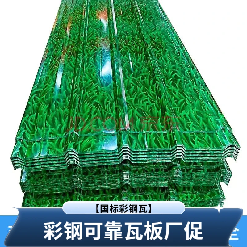 【国标彩钢瓦】小草绿色彩钢瓦围墙挡板工地铁皮瓦屋顶雨棚加厚