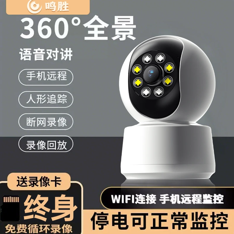 摄像头家用远程手机无线wifi室内监控器360度高清全彩夜视摄像头