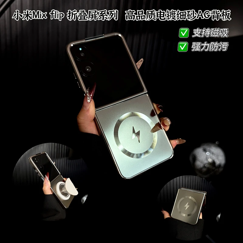 适用小米mixflip手机壳新款mixflip套xiaomi高端细砂简约磁吸男款