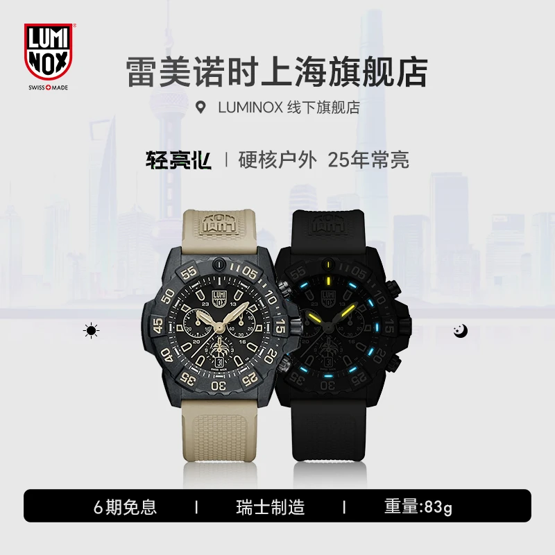 【雷美诺时上海BFC旗舰店】海豹基金会联名沙色陆军多功能手表3590