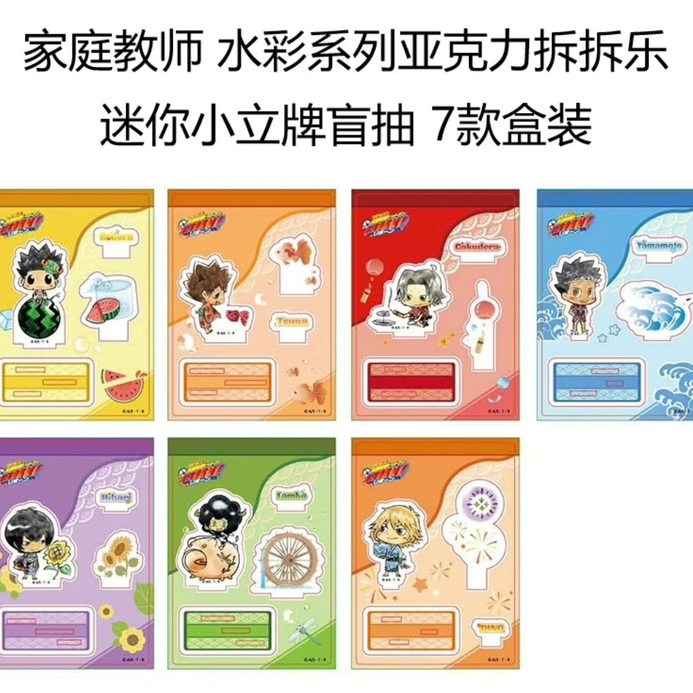 【黑洞】家教 官谷 水彩拆拆乐 立牌 家庭教师（代拆后不退换