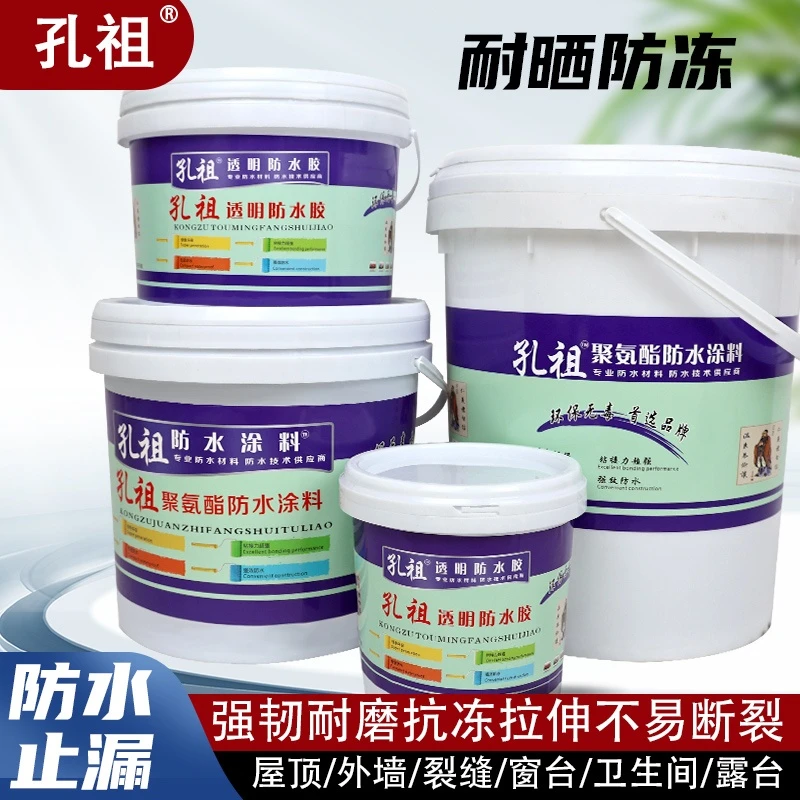 防水涂料屋顶补漏防水防水胶楼顶外墙修复涂料防漏防雨防水涂料