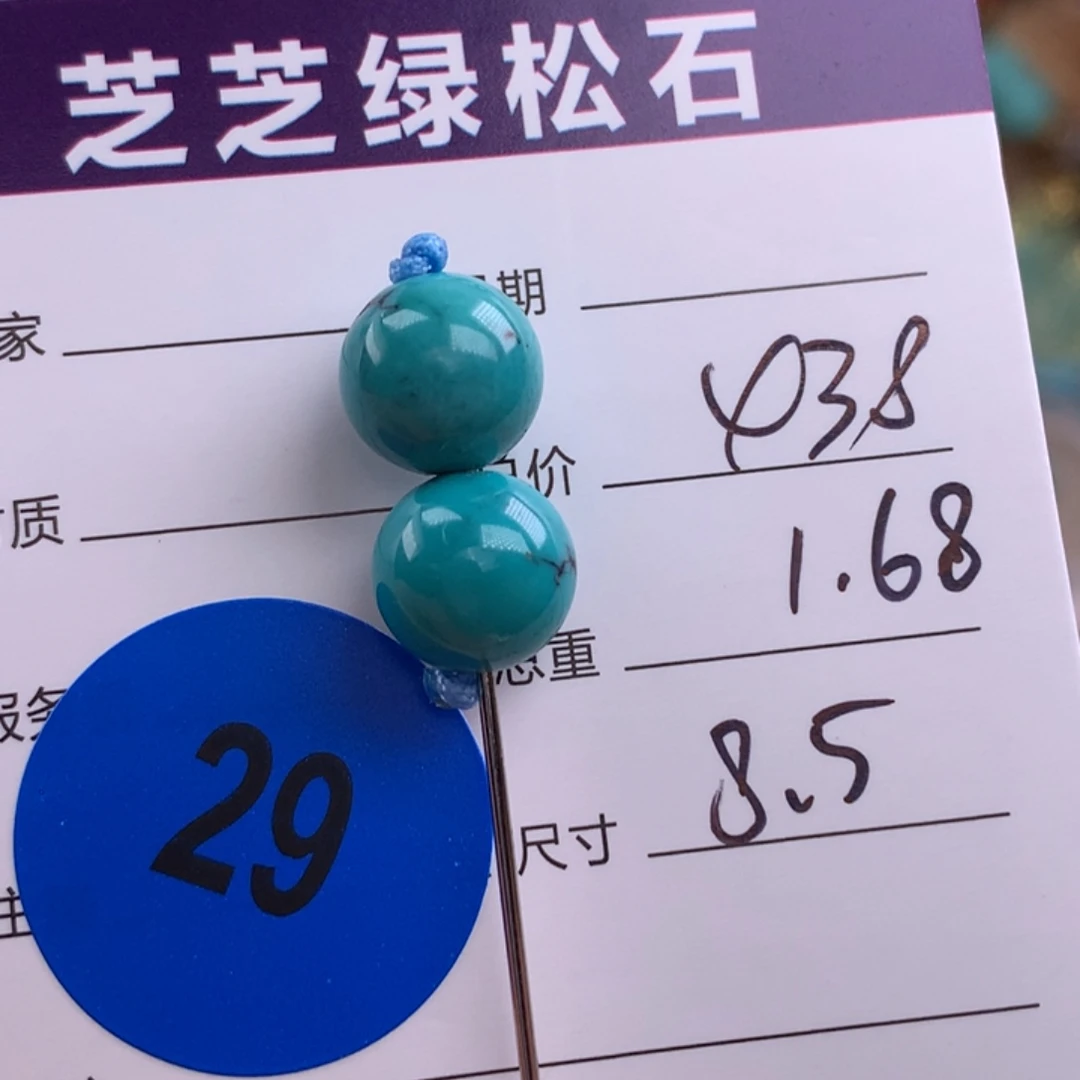 绿松石未镶嵌绿松石