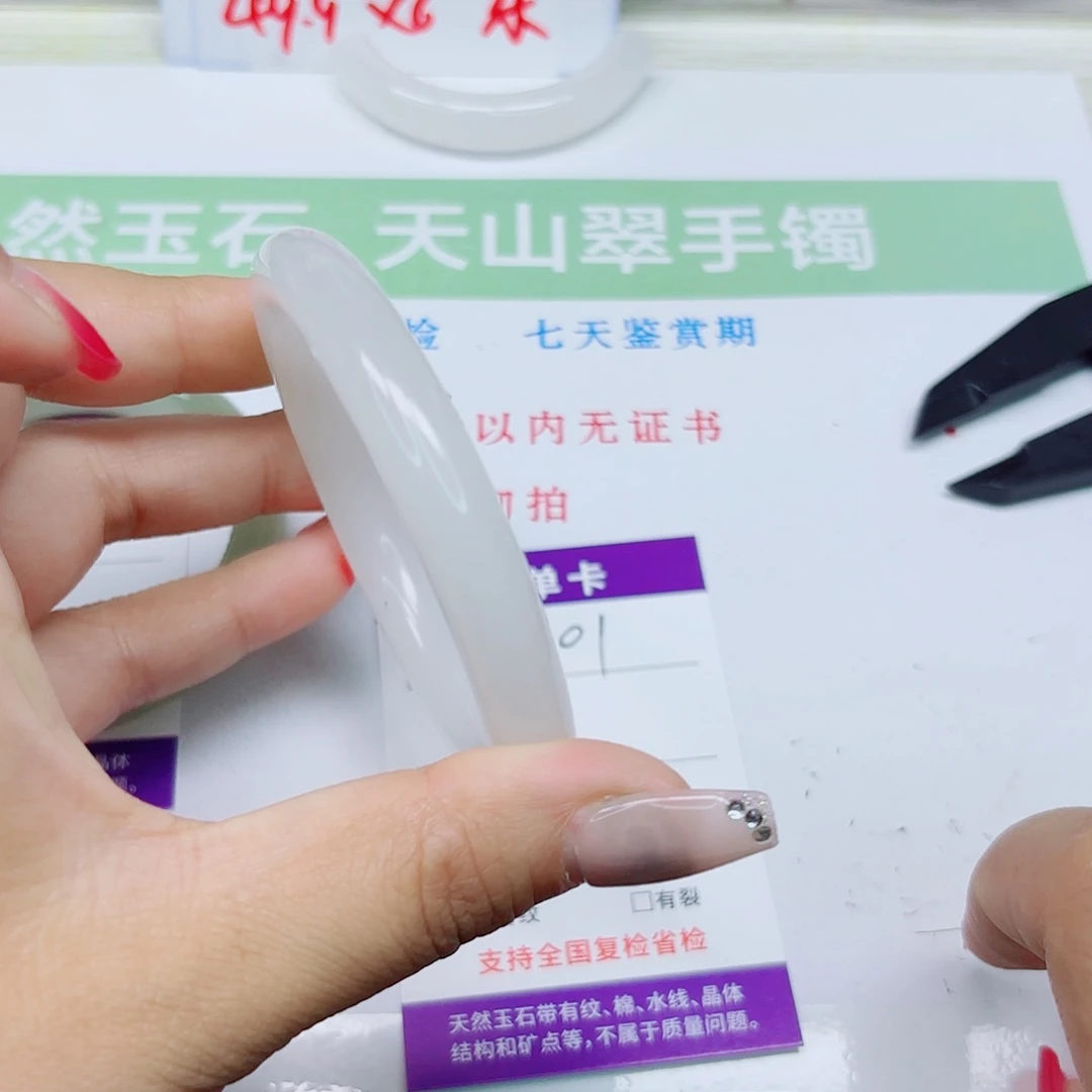 未镶嵌手镯石英质玉101/5657