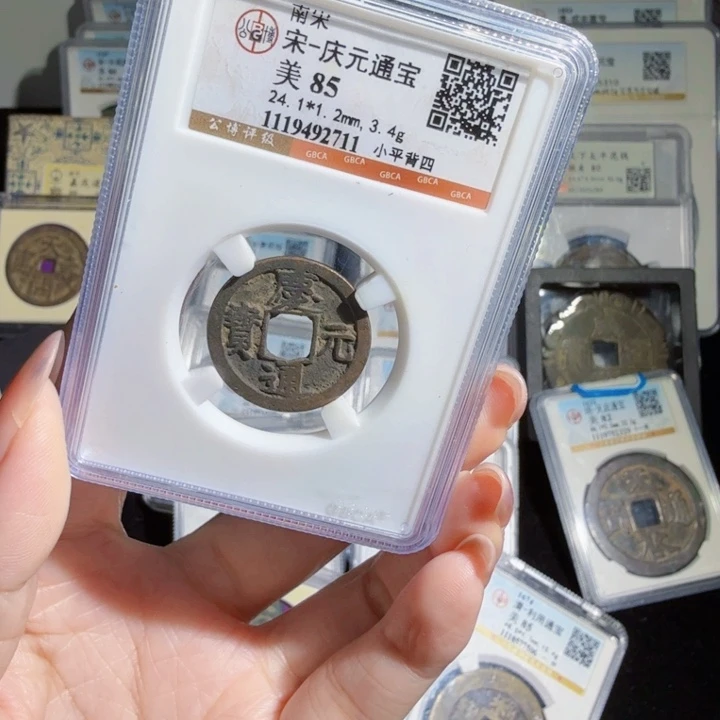 铜As评级币……2711