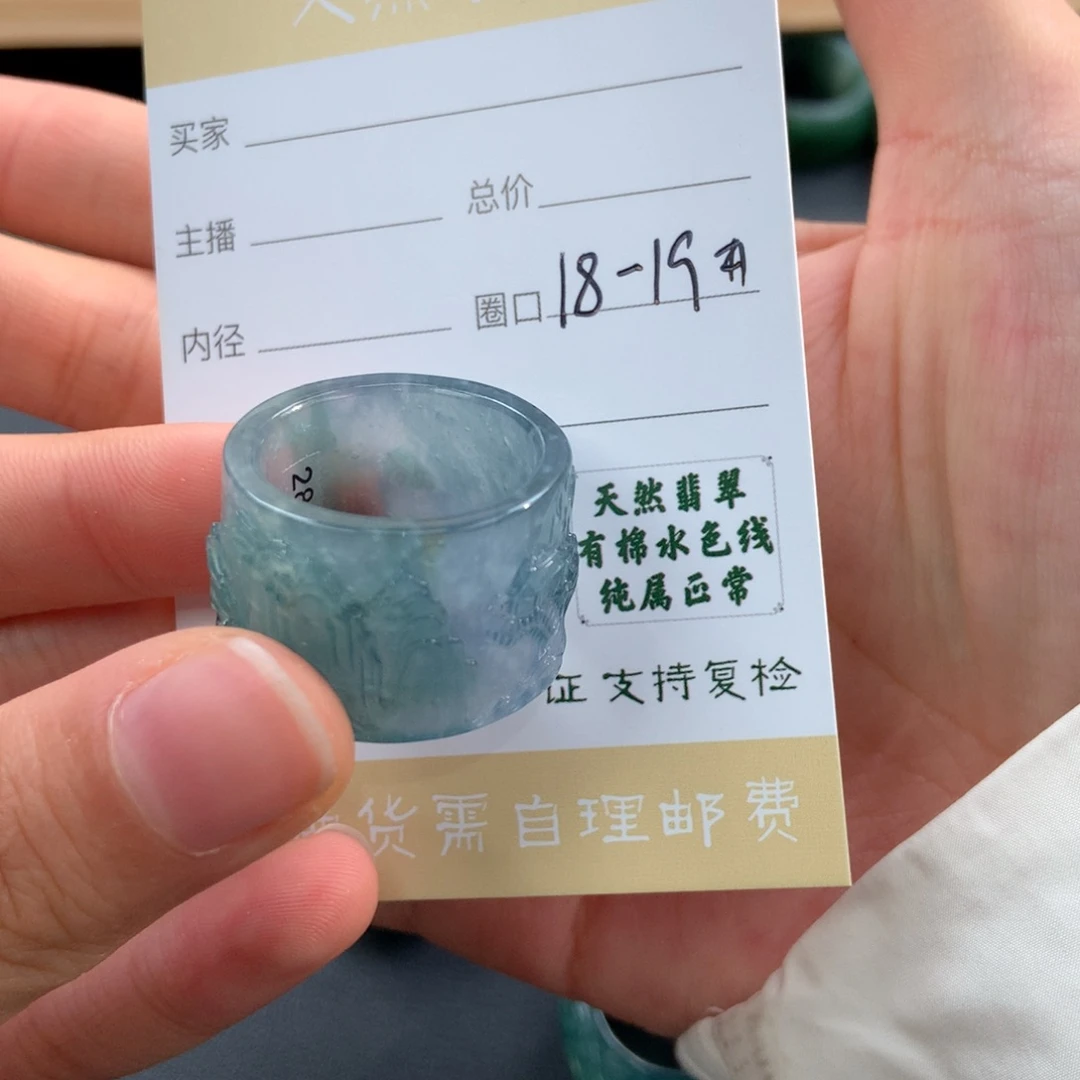 未镶嵌戒指翡翠史*龙翡翠