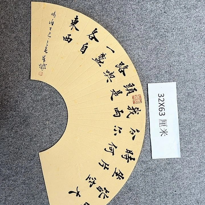 书法青城书法作品惠友