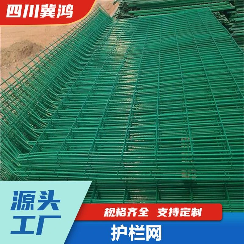 护栏网厂家双边丝护栏网圈地围栏网边框护栏网道路 防护网