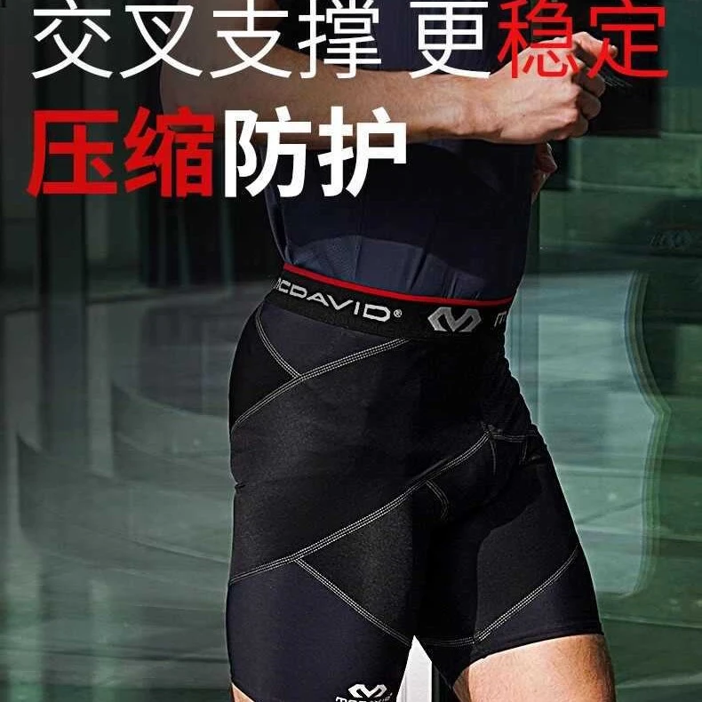 迈克达威运动护具压缩防护裤紧身裤运动健身8200运动健身紧身裤