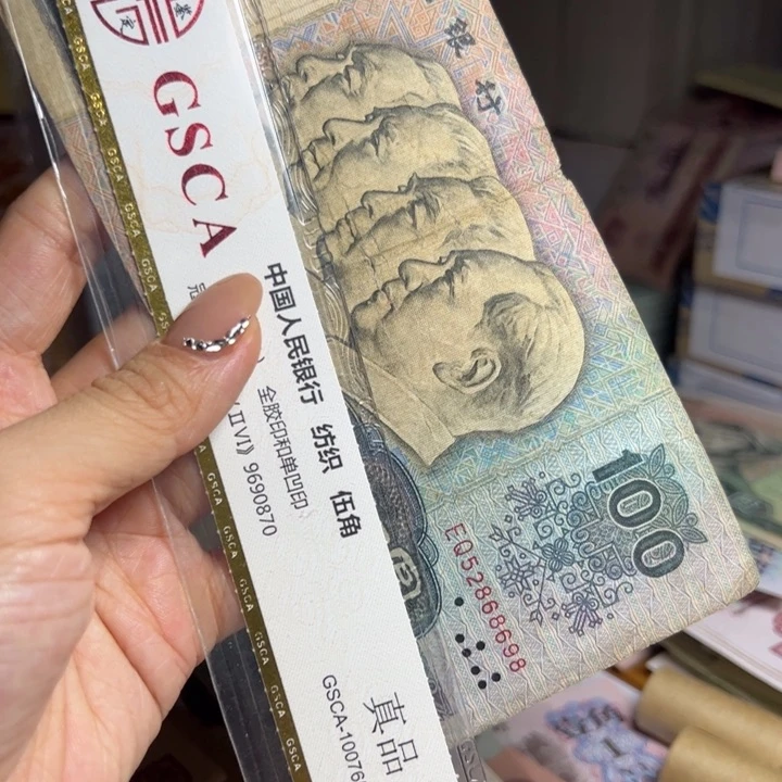 退市人民币1张如图