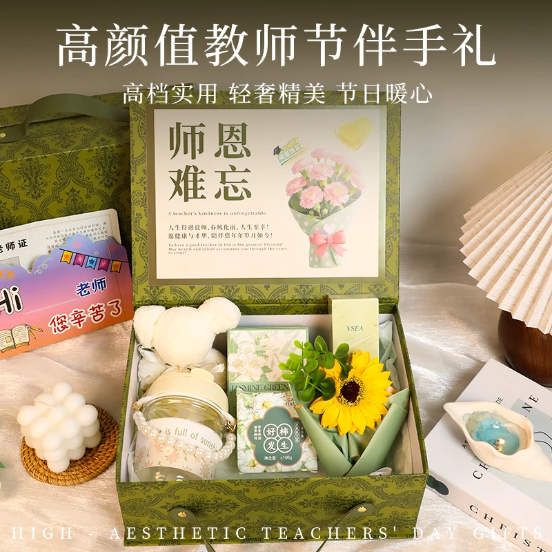 教师节送老师闺蜜妈妈实用伴手礼盒礼物2025新款创意礼物纪念日