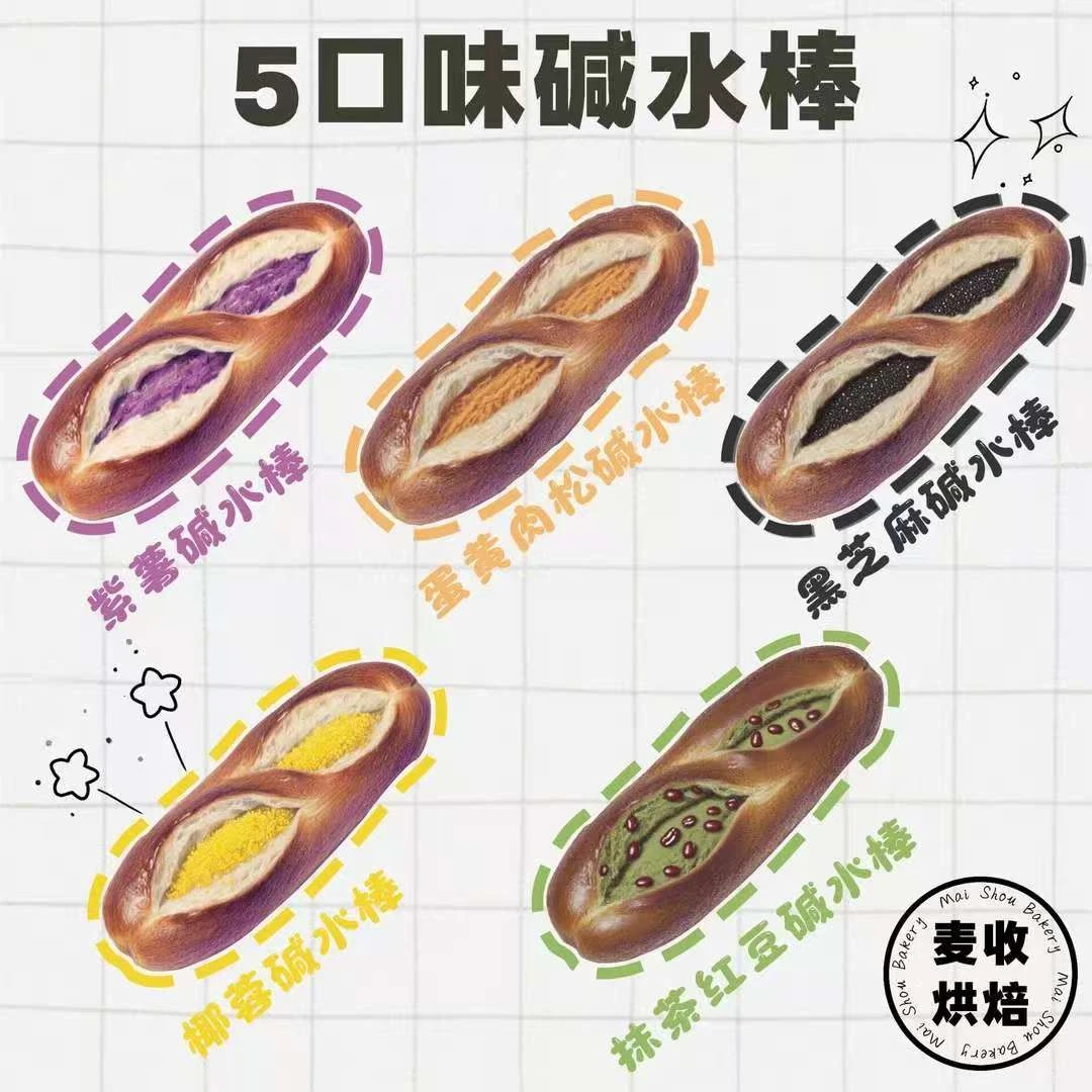 碱水面包无蔗糖无加油即食代餐抗饿