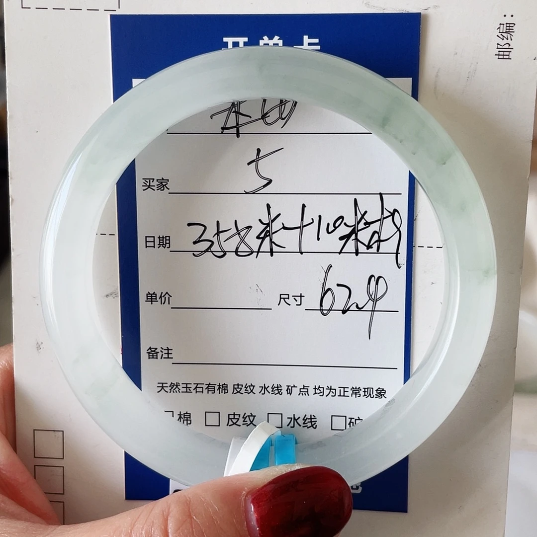 T***.未镶嵌手镯石英质玉（金丝玉）5