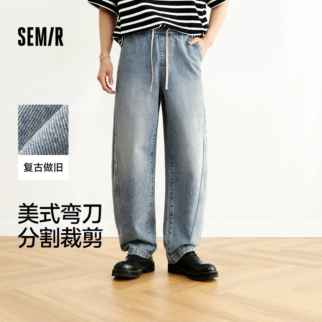 弯刀裤|森马牛仔裤男宽松直筒裤25夏季新款长裤复古做旧