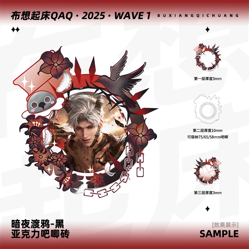 【现货】恋与深空亚克力吧唧砖摆件祁煜沈星回黎深秦彻周边谷美