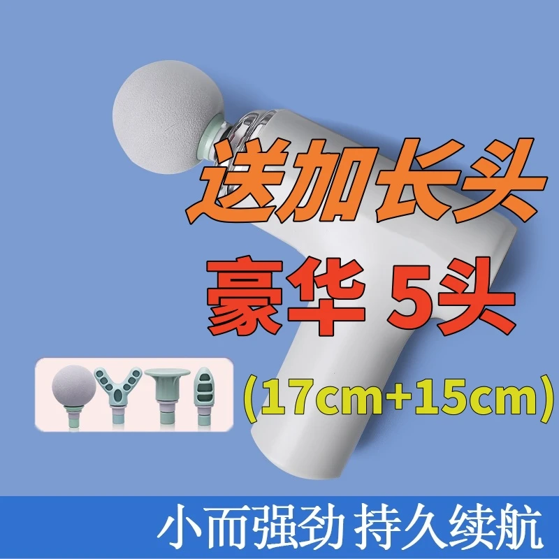 现货现发 迷你筋膜枪全身肌肉肩颈放松按摩器