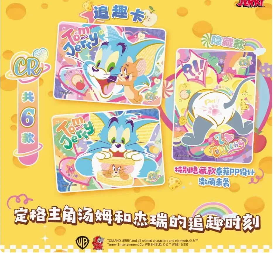 【拍一拆三】猫和老鼠卡牌卡片