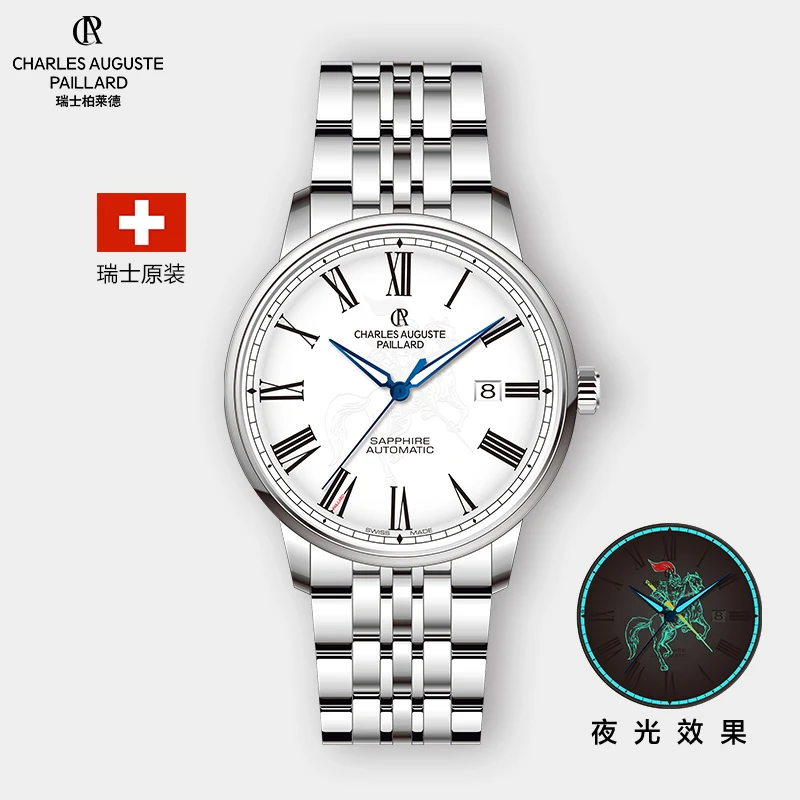 【老叶专属】瑞士原装进口 柏莱德 骑士（光辉版）男士全自动机械腕表