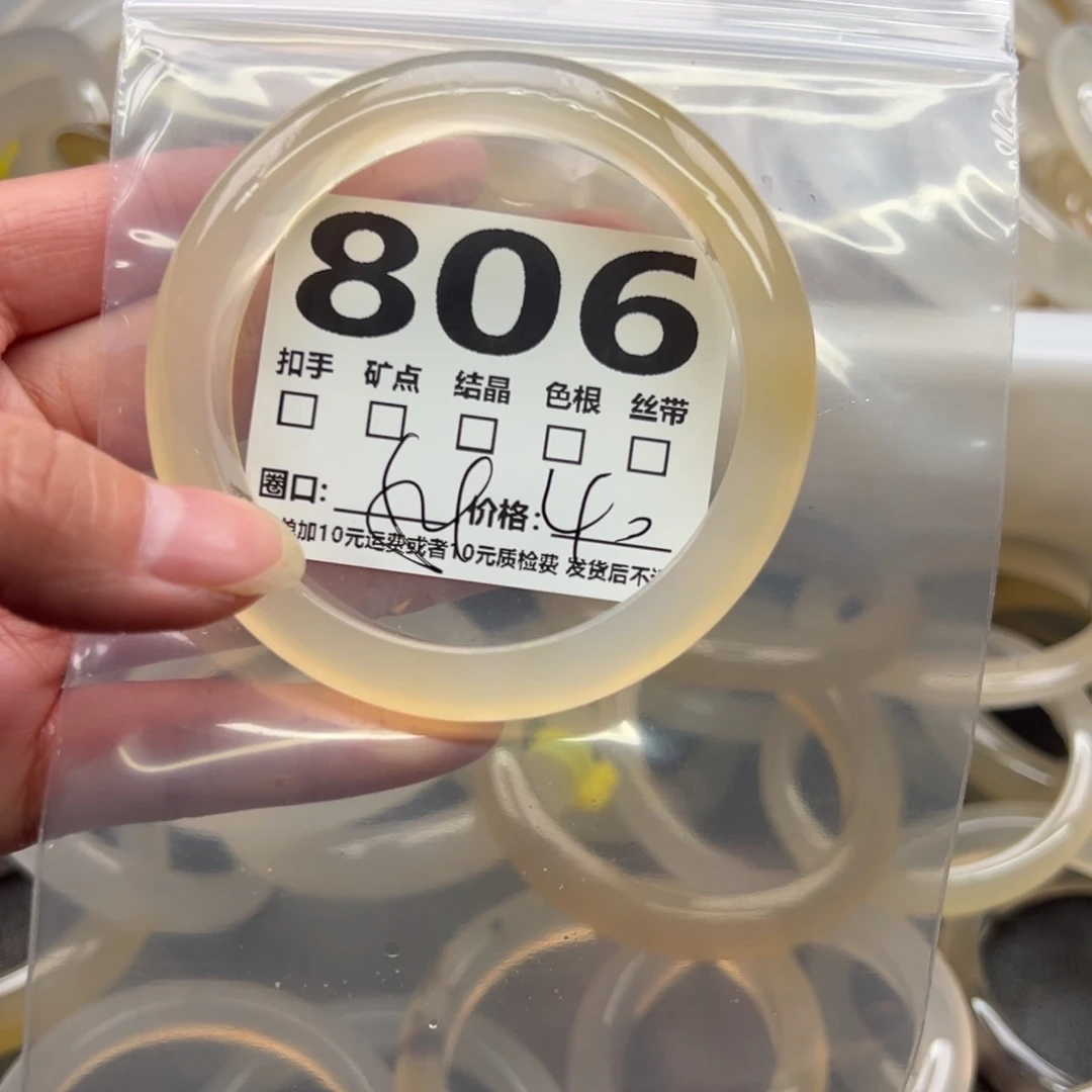 玛瑙/玉髓未镶嵌手镯806