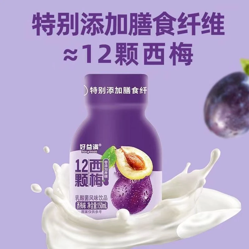 12颗西梅乳酸菌饮品益生元0添加蔗糖学生营养代餐150ml*10瓶整箱