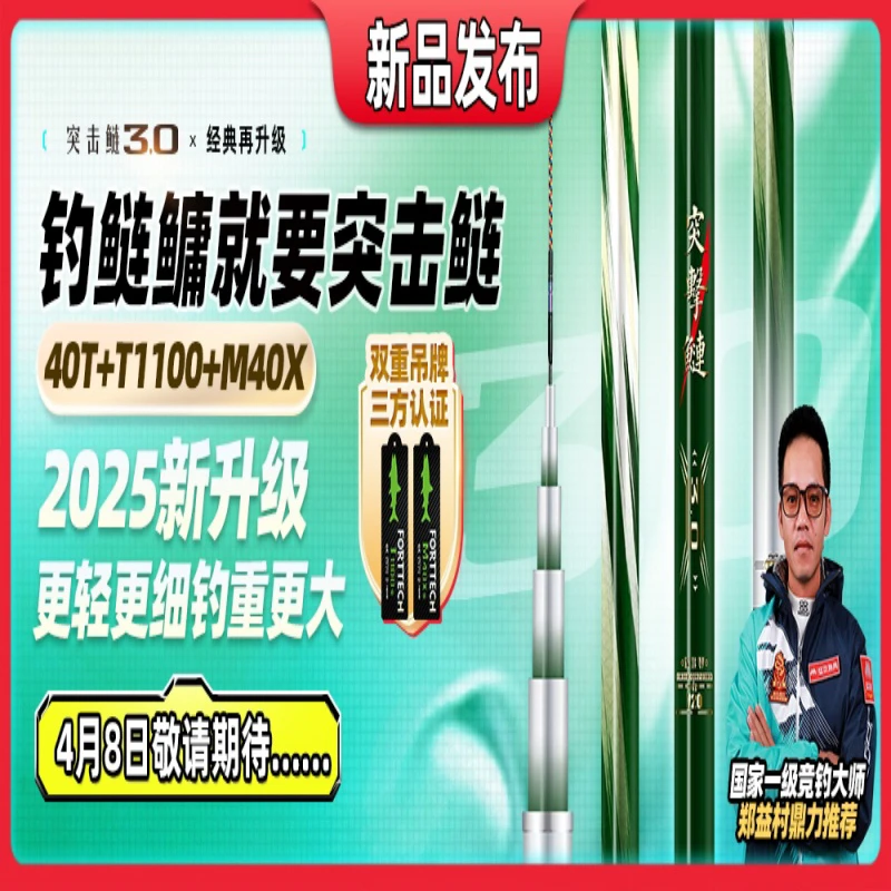 猛攻突击鲢3代鲢鳙终结者超轻超硬5H28调实用鲢鳙杆